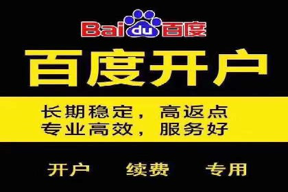 百度竞价包年推广效果显著